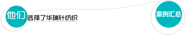 山東地區(qū)粗針絨面料